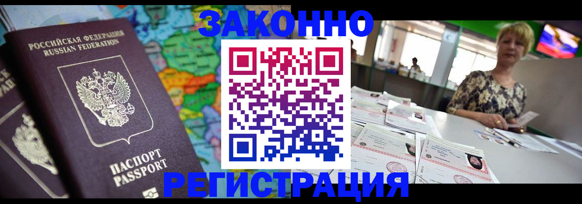 прописка в квартире в Гурьевске