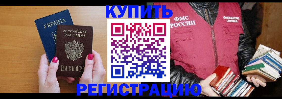 временная регистрация собственник в Гурьевске