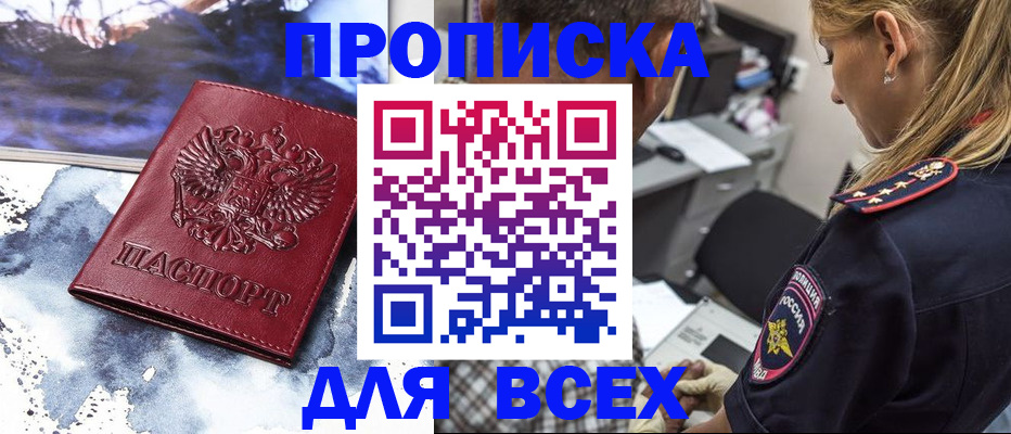 временная регистрация адрес в Гурьевске