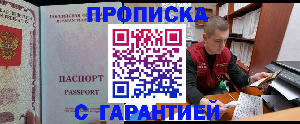 временная регистрация в Гурьевске