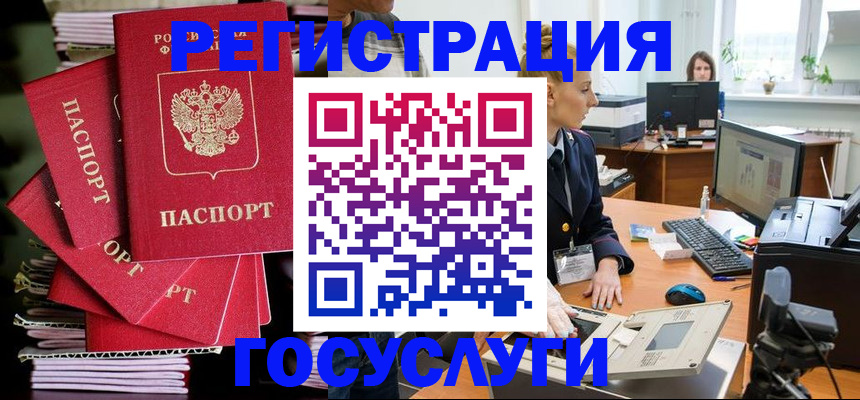 прописка для школы в Гурьевске