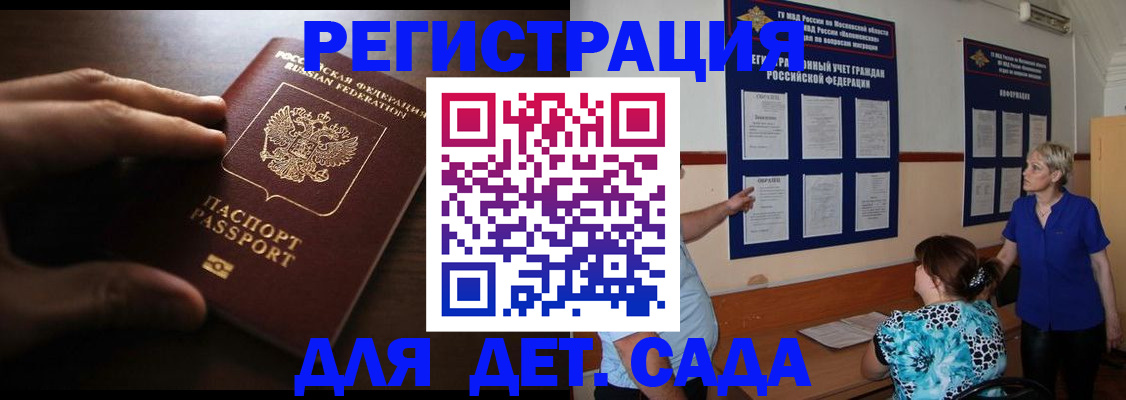 временная регистрация купить в Гурьевске