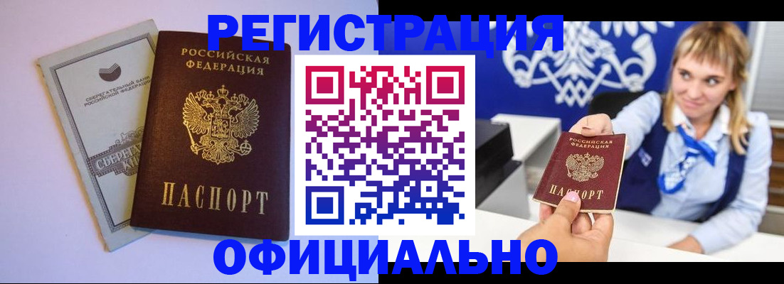 временная регистрация для школы в Гурьевске
