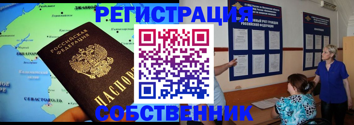 временная регистрация в Гурьевске
