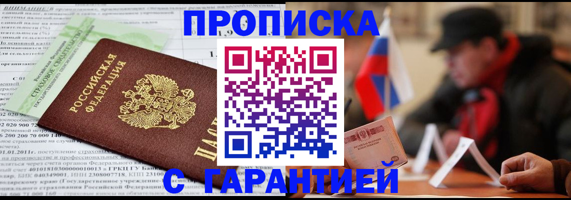 временная регистрация для школы в Гурьевске