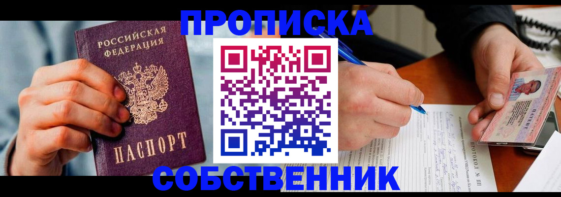 найти адрес прописки в Гурьевске